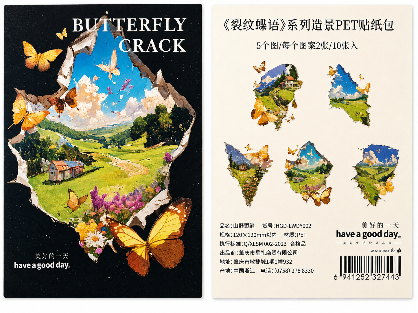 Butterfly Crack PET Stickers