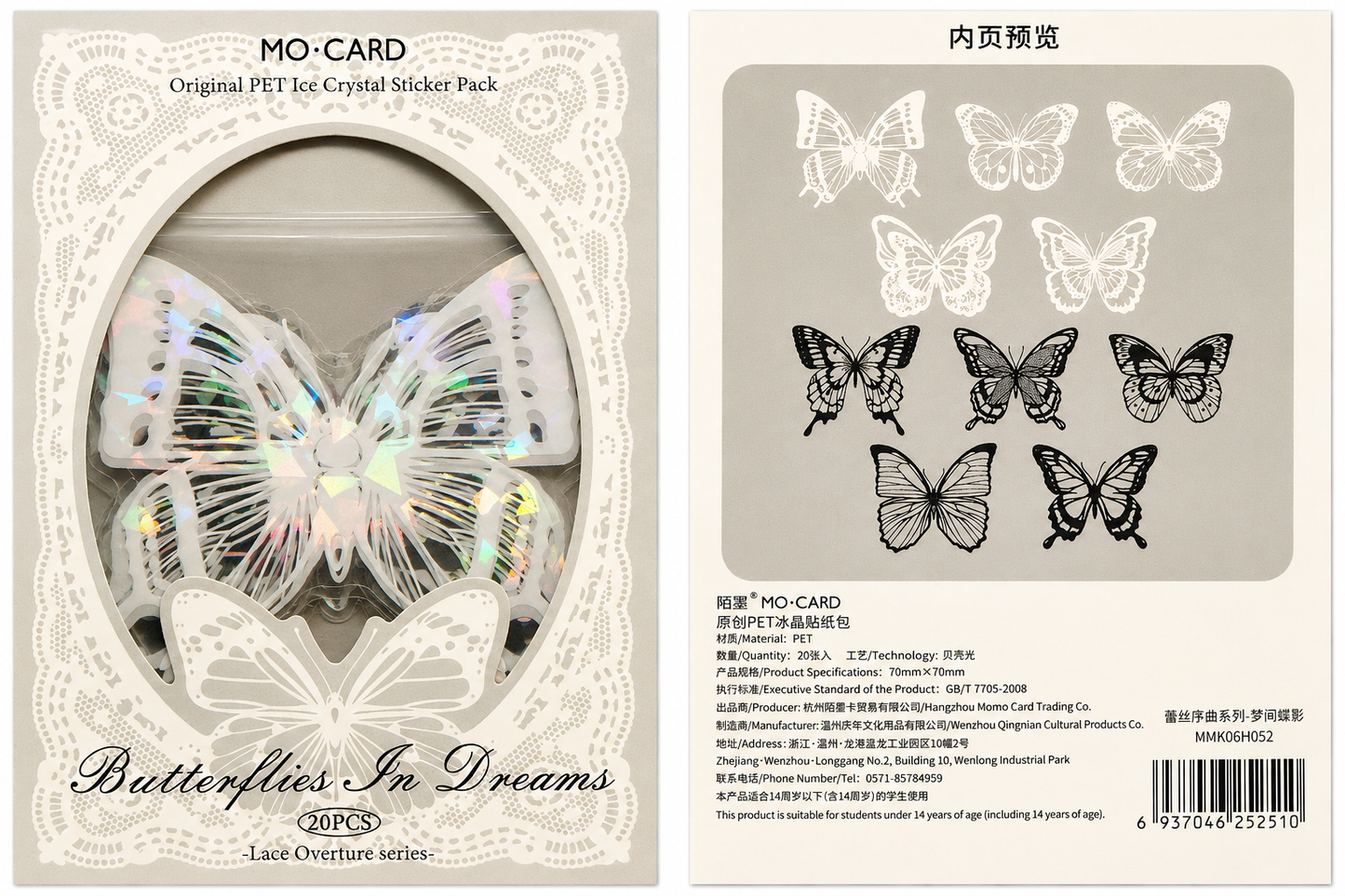 Border Lace Butterfly Holographic PET Stickers