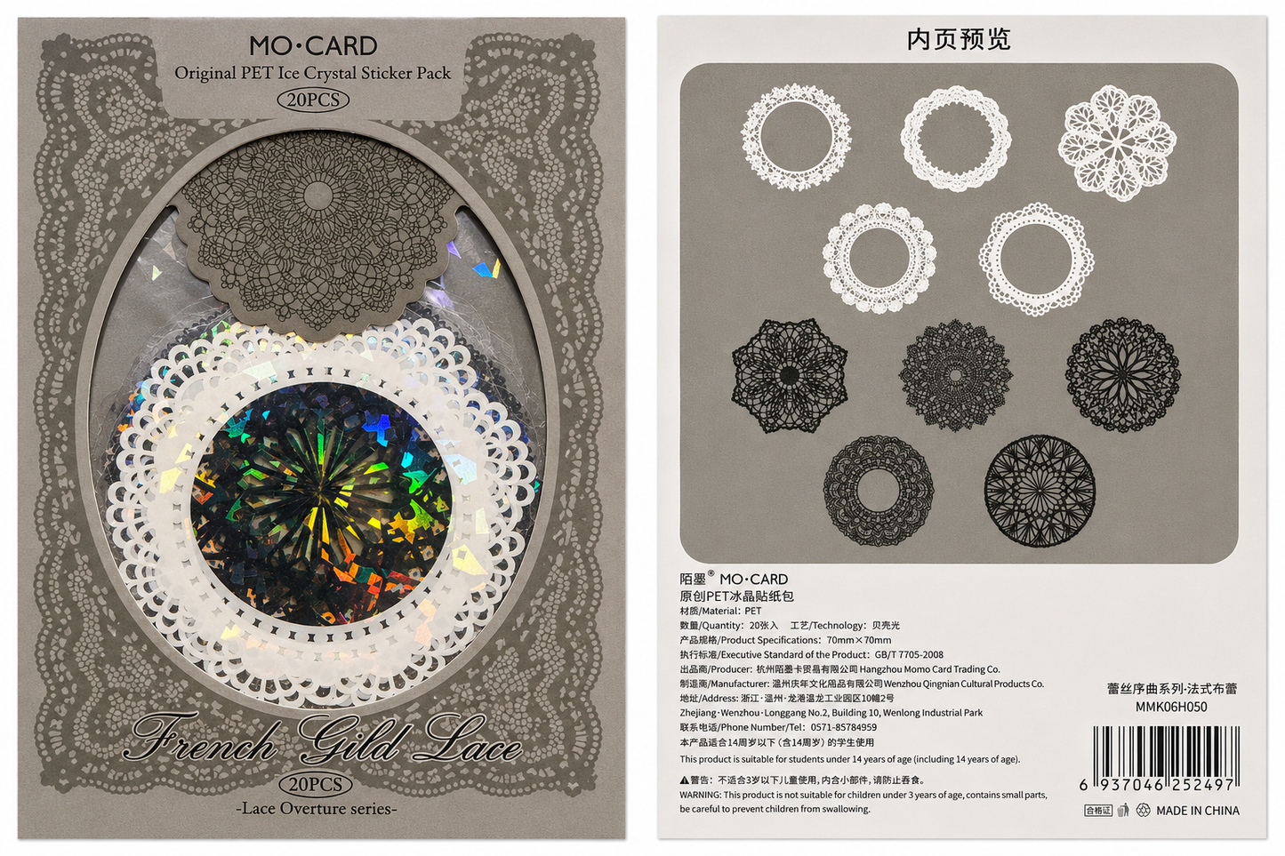 Lace Borders Circle Holographic PET Stickers