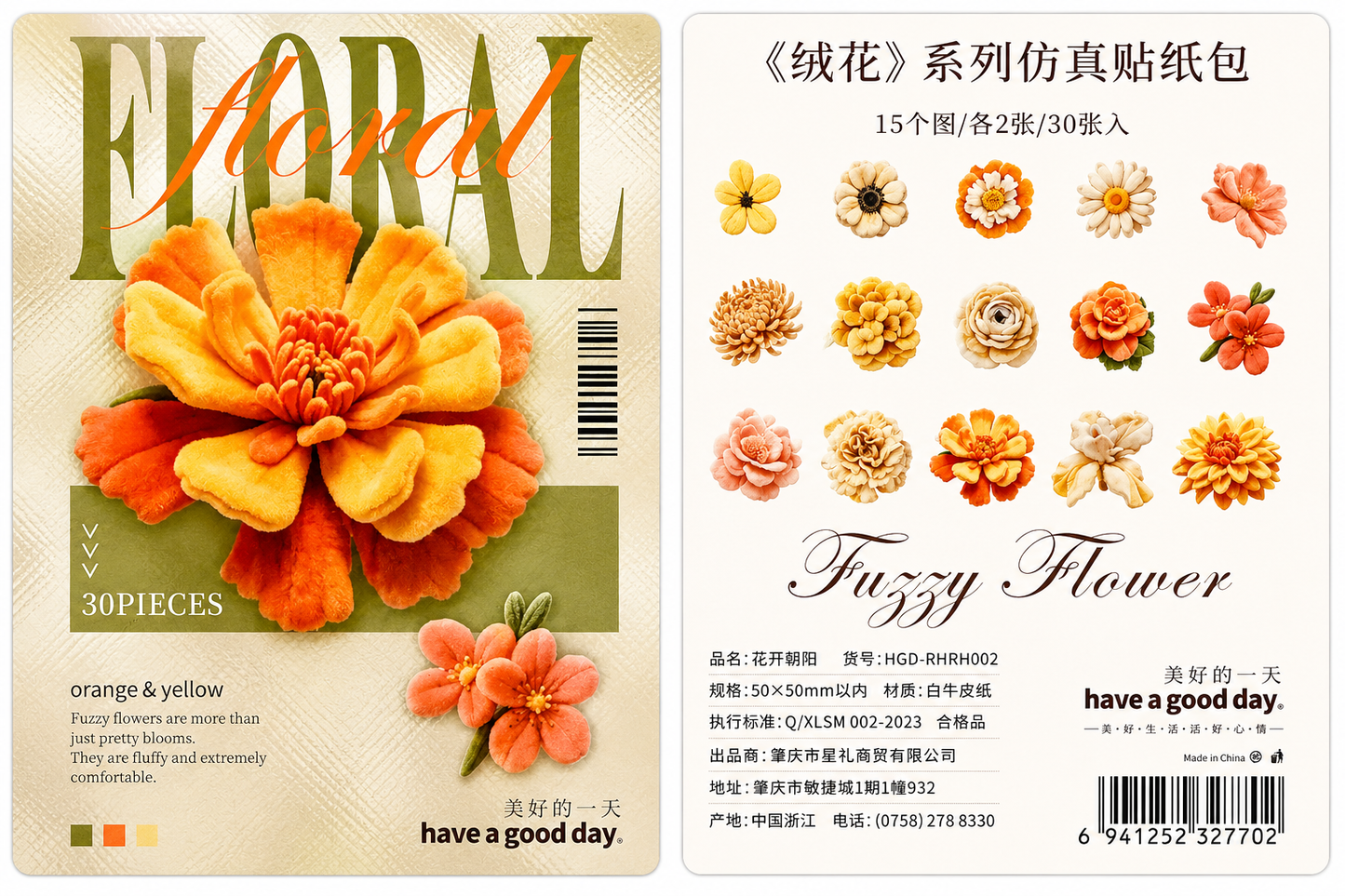 Floral Fuzzy Flower Stickers