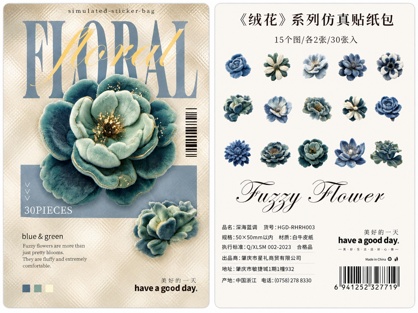 Floral Fuzzy Flower Stickers