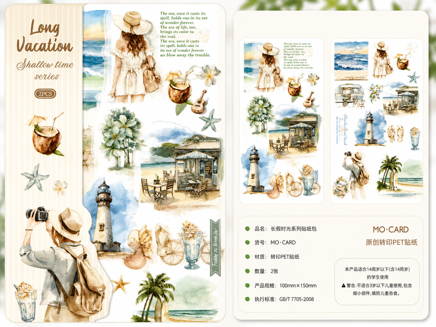 Long Vacation Transfer Stickers